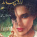 Zard Chaand Pdf Urdu Novel Free Download