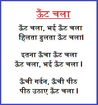 Rimjhim Class 2 Hindi homework class 2, holiday homework hindi, Self Study Mantra