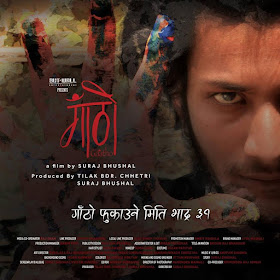 Gaatho Nepali Movie