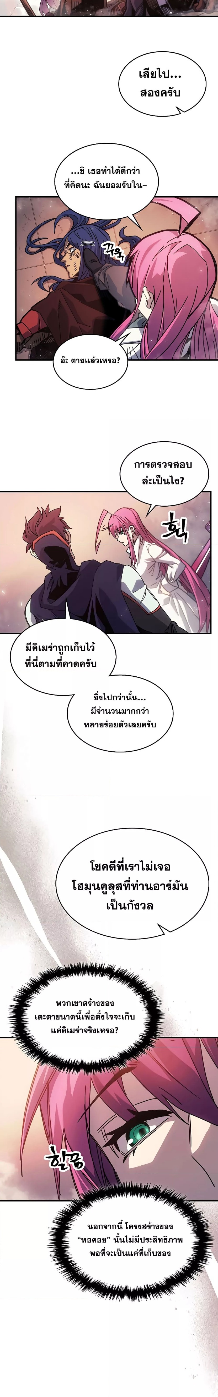 A Returner’s Magic Should Be Special พลังขั้นเทพของจอมเวทจุติใหม่ ตอนที่ 189