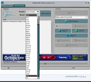 Medusa Flasher v1.1.0.1 Cracked Free Download | Sony And HTC Tool