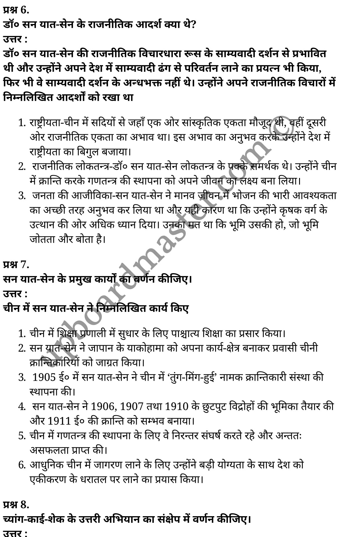 कक्षा 11 इतिहास  विश्व इतिहास में विषय-वस्तु अध्याय 11  के नोट्स  हिंदी में एनसीईआरटी समाधान,   class 11 history chapter 11,  class 11 history chapter 11 ncert solutions in history,  class 11 history chapter 11 notes in hindi,  class 11 history chapter 11 question answer,  class 11 history chapter 11 notes,  class 11 history chapter 11 class 11 history  chapter 11 in  hindi,   class 11 history chapter 11 important questions in  hindi,  class 11 history hindi  chapter 11 notes in hindi,   class 11 history  chapter 11 test,  class 11 history  chapter 11 class 11 history  chapter 11 pdf,  class 11 history  chapter 11 notes pdf,  class 11 history  chapter 11 exercise solutions,  class 11 history  chapter 11, class 11 history  chapter 11 notes study rankers,  class 11 history  chapter 11 notes,  class 11 history hindi  chapter 11 notes,   class 11 history   chapter 11  class 11  notes pdf,  class 11 history  chapter 11 class 11  notes  ncert,  class 11 history  chapter 11 class 11 pdf,  class 11 history  chapter 11  book,  class 11 history  chapter 11 quiz class 11  ,     11  th class 11 history chapter 11    book up board,   up board 11  th class 11 history chapter 11 notes,  class 11 history  Themes in World History chapter 11,  class 11 history  Themes in World History chapter 11 ncert solutions in history,  class 11 history  Themes in World History chapter 11 notes in hindi,  class 11 history  Themes in World History chapter 11 question answer,  class 11 history  Themes in World History  chapter 11 notes,  class 11 history  Themes in World History  chapter 11 class 11 history  chapter 11 in  hindi,   class 11 history  Themes in World History chapter 11 important questions in  hindi,  class 11 history  Themes in World History  chapter 11 notes in hindi,   class 11 history  Themes in World History  chapter 11 test,  class 11 history  Themes in World History  chapter 11 class 11 history  chapter 11 pdf,  class 11 history  Themes in World History chapter 11 notes pdf,  class 11 history  Themes in World History  chapter 11 exercise solutions,  class 11 history  Themes in World History  chapter 11, class 11 history  Themes in World History  chapter 11 notes study rankers,  class 11 history  Themes in World History  chapter 11 notes,  class 11 history  Themes in World History  chapter 11 notes,   class 11 history  Themes in World History chapter 11  class 11  notes pdf,  class 11 history  Themes in World History  chapter 11 class 11  notes  ncert,  class 11 history  Themes in World History  chapter 11 class 11 pdf,  class 11 history  Themes in World History chapter 11  book,  class 11 history  Themes in World History chapter 11 quiz class 11  ,     11  th class 11 history  Themes in World History chapter 11    book up board,   up board 11  th class 11 history  Themes in World History chapter 11 notes,   कक्षा 11 इतिहास अध्याय 11 , कक्षा 11 इतिहास, कक्षा 11 इतिहास अध्याय 11  के नोट्स हिंदी में, कक्षा 11 का इतिहास अध्याय 11 का प्रश्न उत्तर, कक्षा 11 इतिहास अध्याय 11  के नोट्स, 11 कक्षा इतिहास 11  हिंदी में,कक्षा 11 इतिहास अध्याय 11  हिंदी में, कक्षा 11 इतिहास अध्याय 11  महत्वपूर्ण प्रश्न हिंदी में,कक्षा 11 इतिहास  हिंदी के नोट्स  हिंदी में,इतिहास हिंदी  कक्षा 11 नोट्स pdf,   इतिहास हिंदी  कक्षा 11 नोट्स 2021 ncert,  इतिहास हिंदी  कक्षा 11 pdf,  इतिहास हिंदी  पुस्तक,  इतिहास हिंदी की बुक,  इतिहास हिंदी  प्रश्नोत्तरी class 11 , 11   वीं इतिहास  पुस्तक up board,  बिहार बोर्ड 11  पुस्तक वीं इतिहास नोट्स,   इतिहास  कक्षा 11 नोट्स 2021 ncert,  इतिहास  कक्षा 11 pdf,  इतिहास  पुस्तक,  इतिहास की बुक,  इतिहास  प्रश्नोत्तरी class 11,  कक्षा 11 इतिहास  विश्व इतिहास में विषय-वस्तु अध्याय 11 , कक्षा 11 इतिहास  विश्व इतिहास में विषय-वस्तु, कक्षा 11 इतिहास  विश्व इतिहास में विषय-वस्तु अध्याय 11  के नोट्स हिंदी में, कक्षा 11 का इतिहास  विश्व इतिहास में विषय-वस्तु अध्याय 11 का प्रश्न उत्तर, कक्षा 11 इतिहास  विश्व इतिहास में विषय-वस्तु अध्याय 11  के नोट्स, 11 कक्षा इतिहास  विश्व इतिहास में विषय-वस्तु 11  हिंदी में,कक्षा 11 इतिहास  विश्व इतिहास में विषय-वस्तु अध्याय 11  हिंदी में, कक्षा 11 इतिहास  विश्व इतिहास में विषय-वस्तु अध्याय 11  महत्वपूर्ण प्रश्न हिंदी में,कक्षा 11 इतिहास  विश्व इतिहास में विषय-वस्तु  हिंदी के नोट्स  हिंदी में,इतिहास  विश्व इतिहास में विषय-वस्तु हिंदी  कक्षा 11 नोट्स pdf,   इतिहास  विश्व इतिहास में विषय-वस्तु हिंदी  कक्षा 11 नोट्स 2021 ncert,  इतिहास  विश्व इतिहास में विषय-वस्तु हिंदी  कक्षा 11 pdf,  इतिहास  विश्व इतिहास में विषय-वस्तु हिंदी  पुस्तक,  इतिहास  विश्व इतिहास में विषय-वस्तु हिंदी की बुक,  इतिहास  विश्व इतिहास में विषय-वस्तु हिंदी  प्रश्नोत्तरी class 11 , 11   वीं इतिहास  विश्व इतिहास में विषय-वस्तु  पुस्तक up board,  बिहार बोर्ड 11  पुस्तक वीं इतिहास नोट्स,   इतिहास  विश्व इतिहास में विषय-वस्तु  कक्षा 11 नोट्स 2021 ncert,  इतिहास  विश्व इतिहास में विषय-वस्तु  कक्षा 11 pdf,  इतिहास  विश्व इतिहास में विषय-वस्तु  पुस्तक,  इतिहास  विश्व इतिहास में विषय-वस्तु की बुक,  इतिहास  विश्व इतिहास में विषय-वस्तु  प्रश्नोत्तरी class 11,   11th history   book in hindi, 11th history notes in hindi, cbse books for class 11  , cbse books in hindi, cbse ncert books, class 11   history   notes in hindi,  class 11 history hindi ncert solutions, history 2020, history  2021,