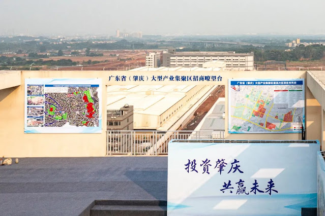 Guangdong Province (Zhaoqing) Large Industrial Cluster Area Investment Observatory