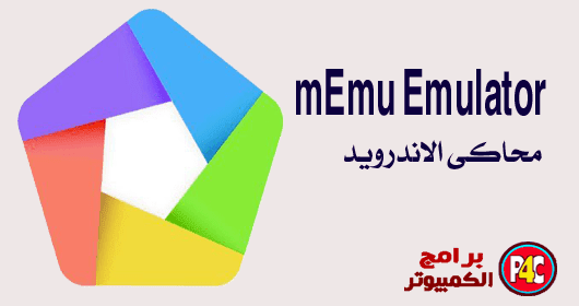 memu emulator