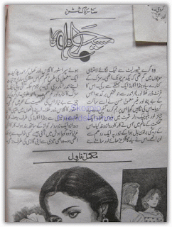 Free download Maseeha dil ka novel by Saira Kashish pdf, Online reading.