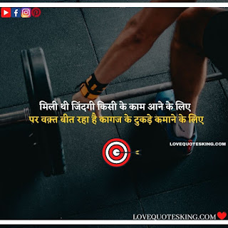 Thought Of The Day In Hindi