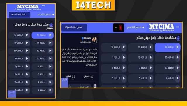افضل 5 مواقع لمشاهدة الافلام والمسلسلات مع ترجمه 2022