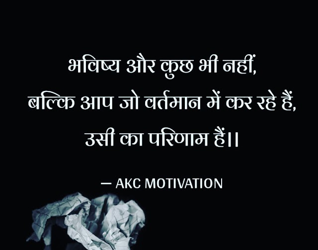 Motivational Status In Hindi 2020 For What'sapp, Facebook & Instagram
