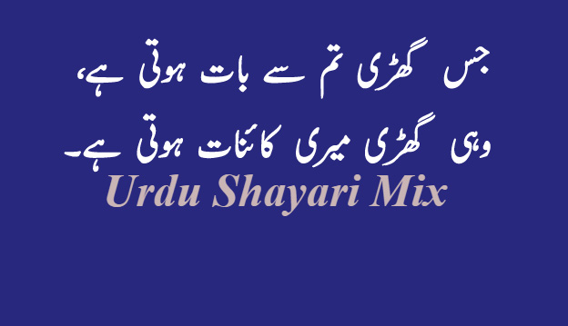 Love poetry | Love shayari | Urdu shayari
