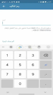 تفعيل حساب تليجرام المميز Telegram X