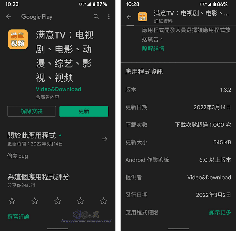 滿意 TV 手機安裝 APK 手機免費看線上影視