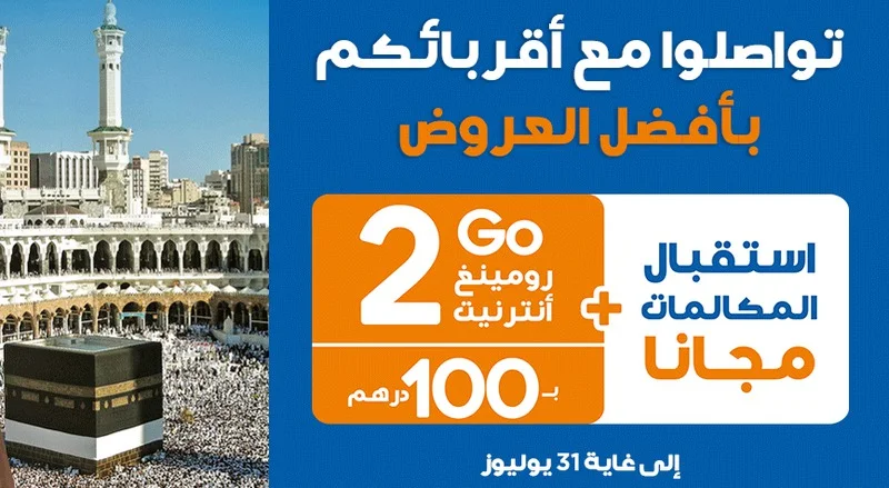 hajj iam promo