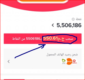 اثبات ربح 500 جنية من الكود دة R9280835159