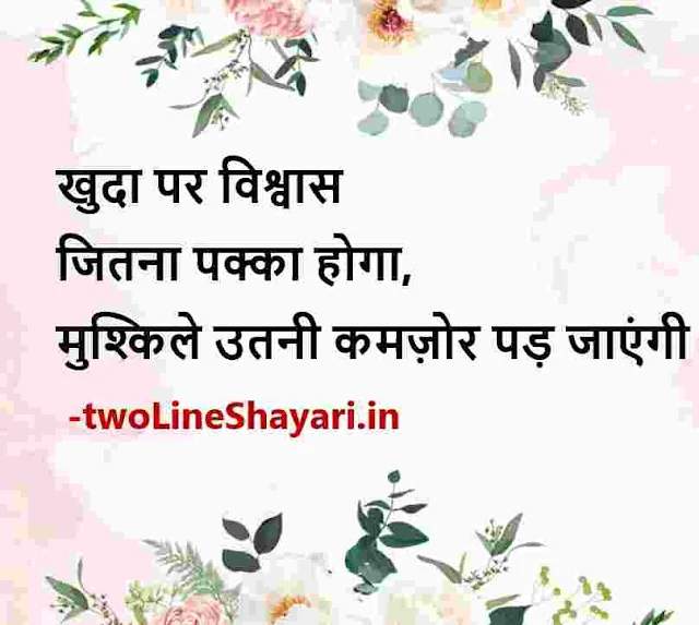 insta shayari in hindi picture, insta shayari in hindi pics, insta shayari in hindi pic download, insta shayari in hindi photo post