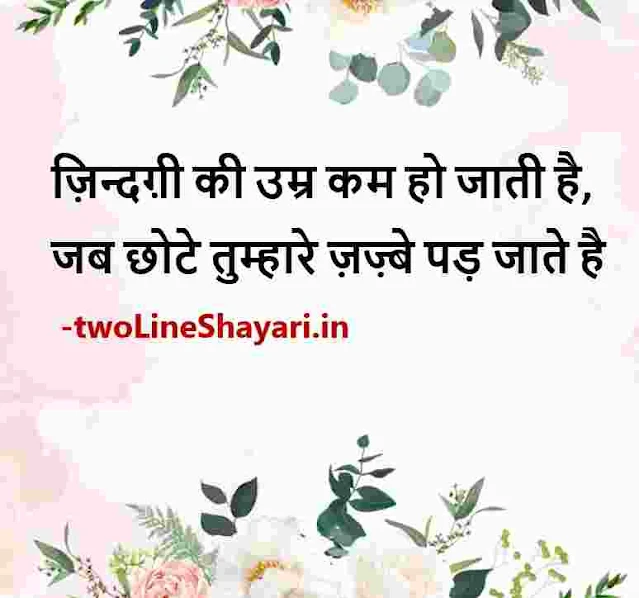 new motivational quotes in hindi for success download, new motivational quotes in hindi for success images, new motivational quotes in hindi images download