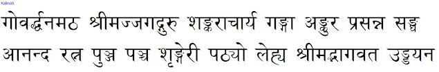 Hindi Unicode Font kalimati devanagari hindi