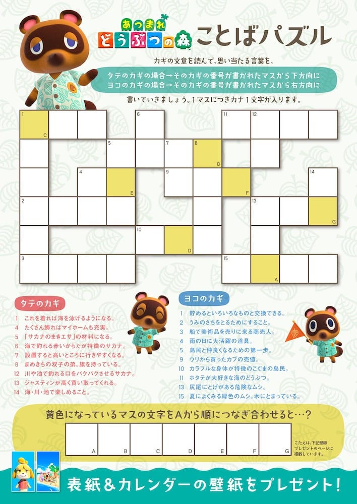 Nintendo Japan Releases Free Summer Magazine Features Animal Crossing More