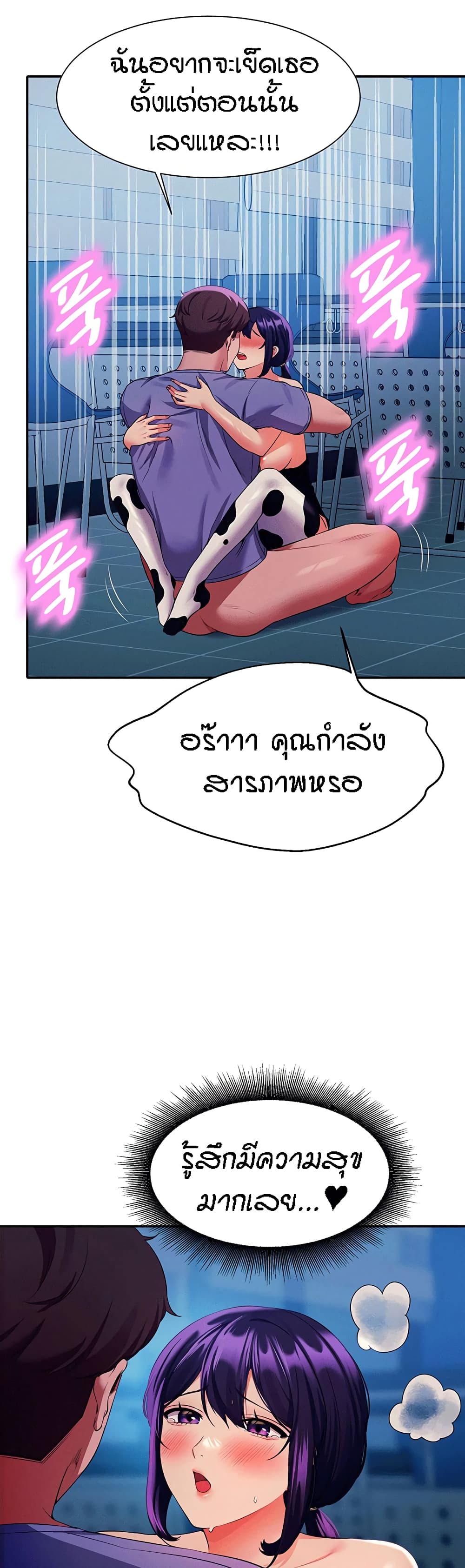 Is There No Goddess in My College? ตอนที่ 51