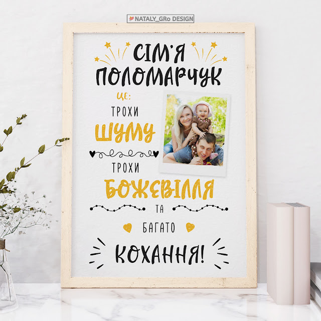 poster-metrika-dlya-rodini