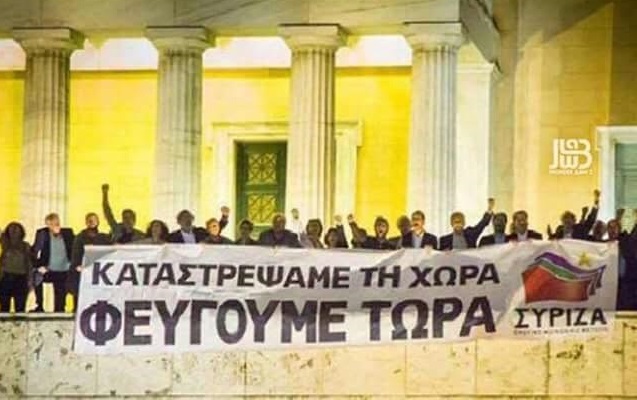 Οι δορυφόροι του Τσιπρισμού