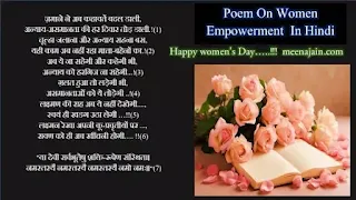 उसे भी उड़ने की आजादी दो, Poem On Women Empowerment