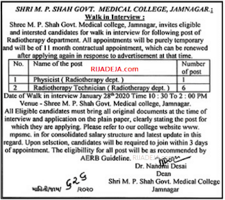M.P. Shah Govt. Medical College, Jamnagar Jobs