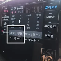 LG세탁기-조작버튼-스크린-LOCK버튼