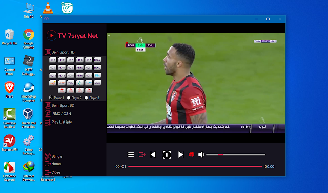 النسخة الجديدة لبرنامج مشاهدة قنوات بين سبورت علي الكمبيوتر TV 7sryat Net