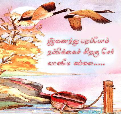 tamil love poems in tamil. tamil love poems in tamil
