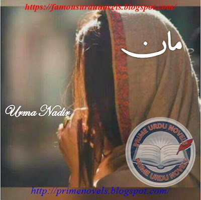 Maan novel pdf by Urma Nadir Episode 1