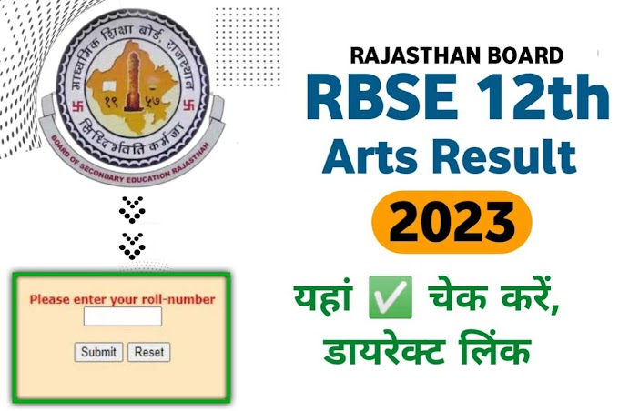 RAJASTHAN BOARD 12TH ARTS RESULT 2023 || RBSE 12th Arts Result 2023, Check Now Rajasthan Board Arts Result