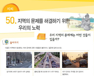 KIIP 5 U50.1 Regional issues in Korea/ Các vấn đề địa phương ở Hàn Quốc