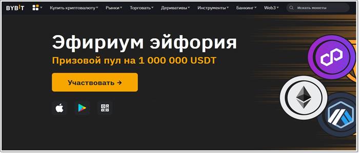 Bybit: Конкурент в мире криптовалютных бирж