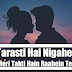 Tarsati Hai Nigahen Meri Song Lyrics in Hindi & English - Galat Fehmi