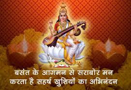 vasant panchami