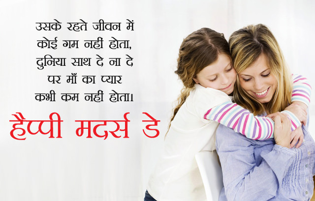 हैप्पी मदर्स डे Best shayari on mother day in hindi