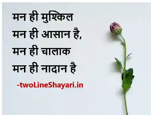 motivational quotes in hindi with pictures,  motivational quotes in hindi pic, motivational quotes in hindi hd pic