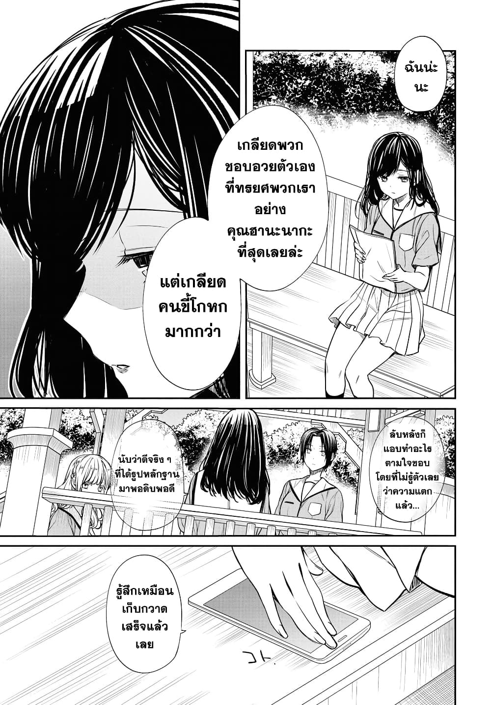 1-nen A-gumi no Monster ตอนที่ 11