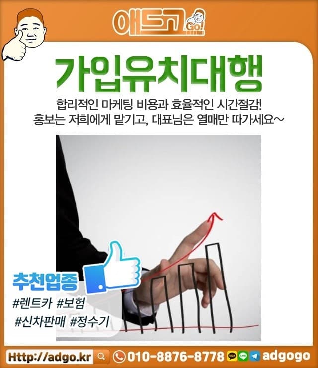 봉천역홍보대행