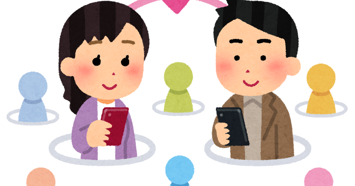 マッチングアプリのイラスト かわいいフリー素材集 いらすとや マッチングアプリのイラスト かわいいフリー素材集 いらすとや