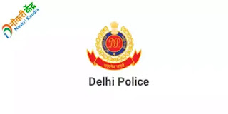 SSC Delhi Police Constable Driver Bharti 2022 | SSC Delhi Police Constable Recruitment 2022: Delhi Police Driver Exam CBT 2022