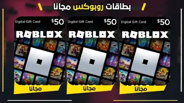 بطاقة Roblox سعودي