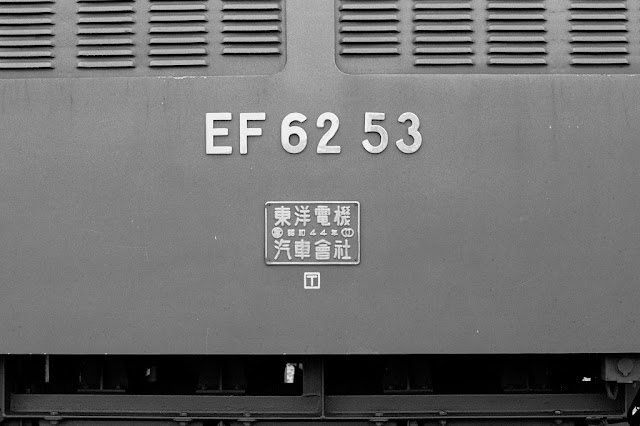 EF62 53