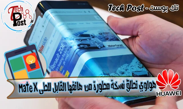 تك بوست - Tech Post