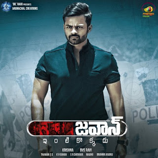 Sai Dharam Tej Jawaan Telugu Mobile Ringtones Free Download