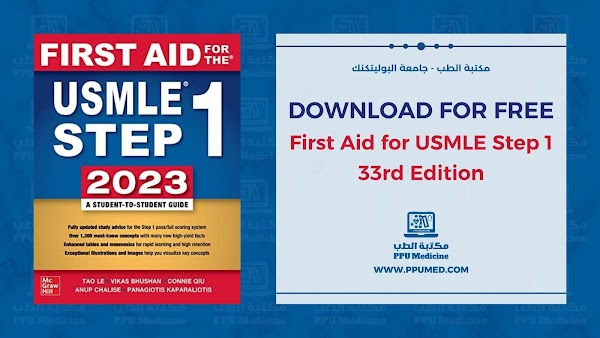تحميل فيرست ايد 2023 مجاناً First Aid for USMLE Step 1 PDF
