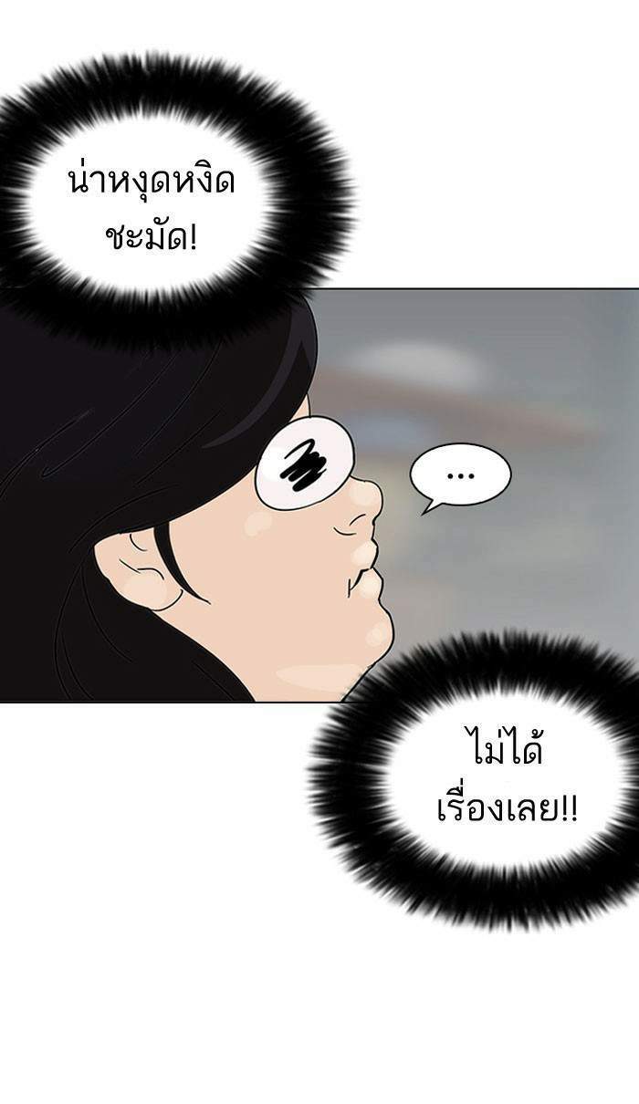 Lookism ตอนที่ 140