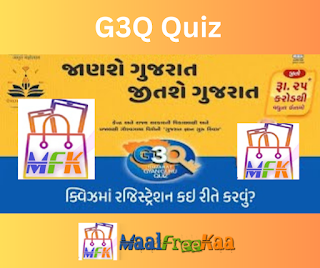G3Q Quiz Answer & Win-Gujarat Gyan Guru Quiz