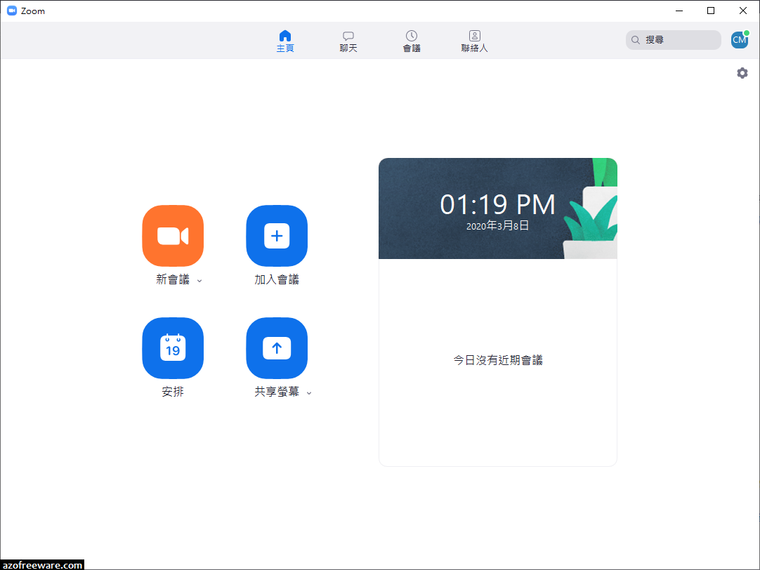 Zoom 5 6 6 961 中文版 視訊會議與遠距教學解決方案 阿榮福利味 免費軟體下載