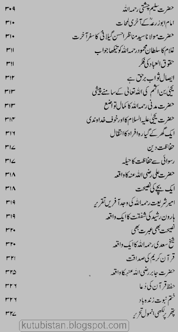 Contents of Yadgar Waqiat pdf